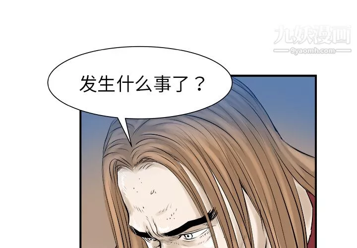 PROTO109-第30话 - 图片 2