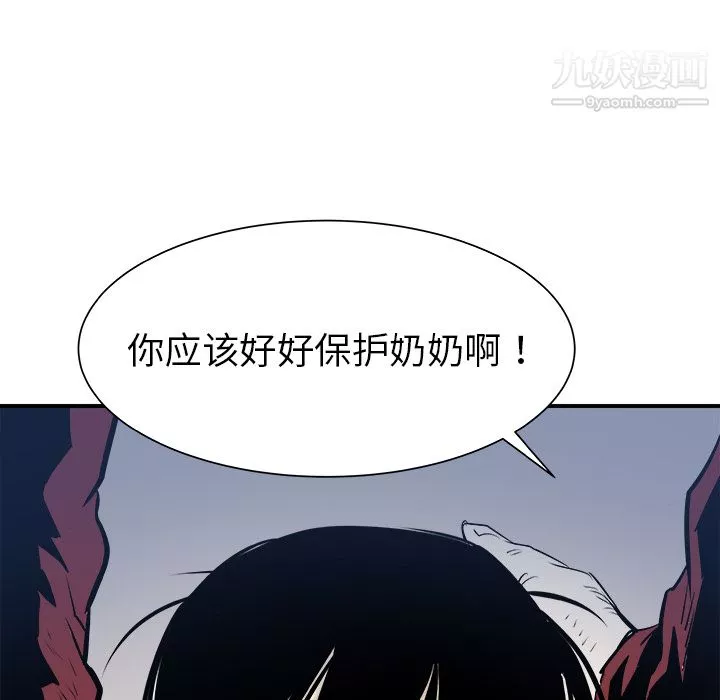 PROTO109-第30话 - 图片 6