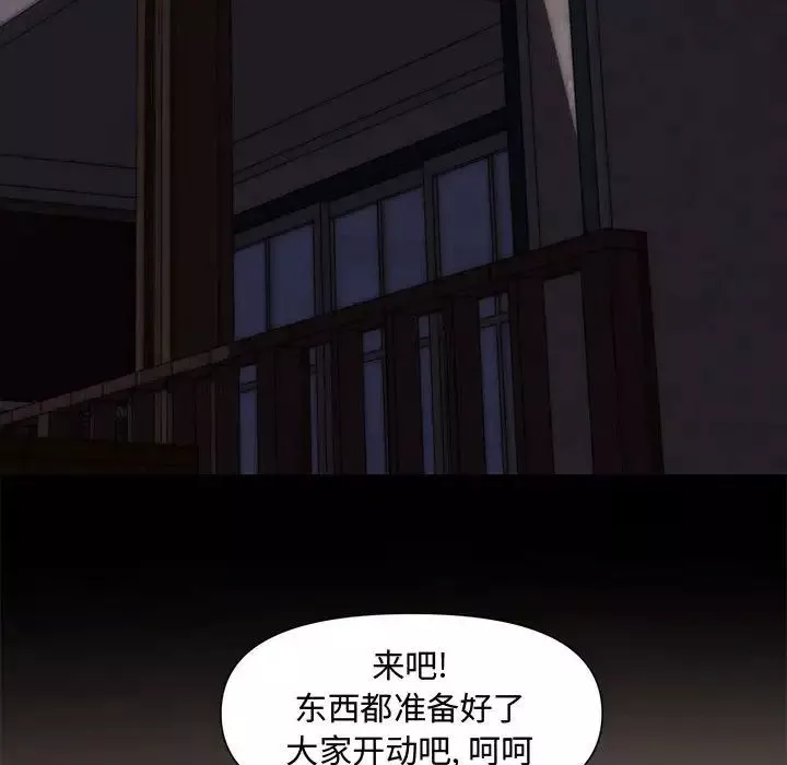新婚夫妇-第10话 - 图片 109