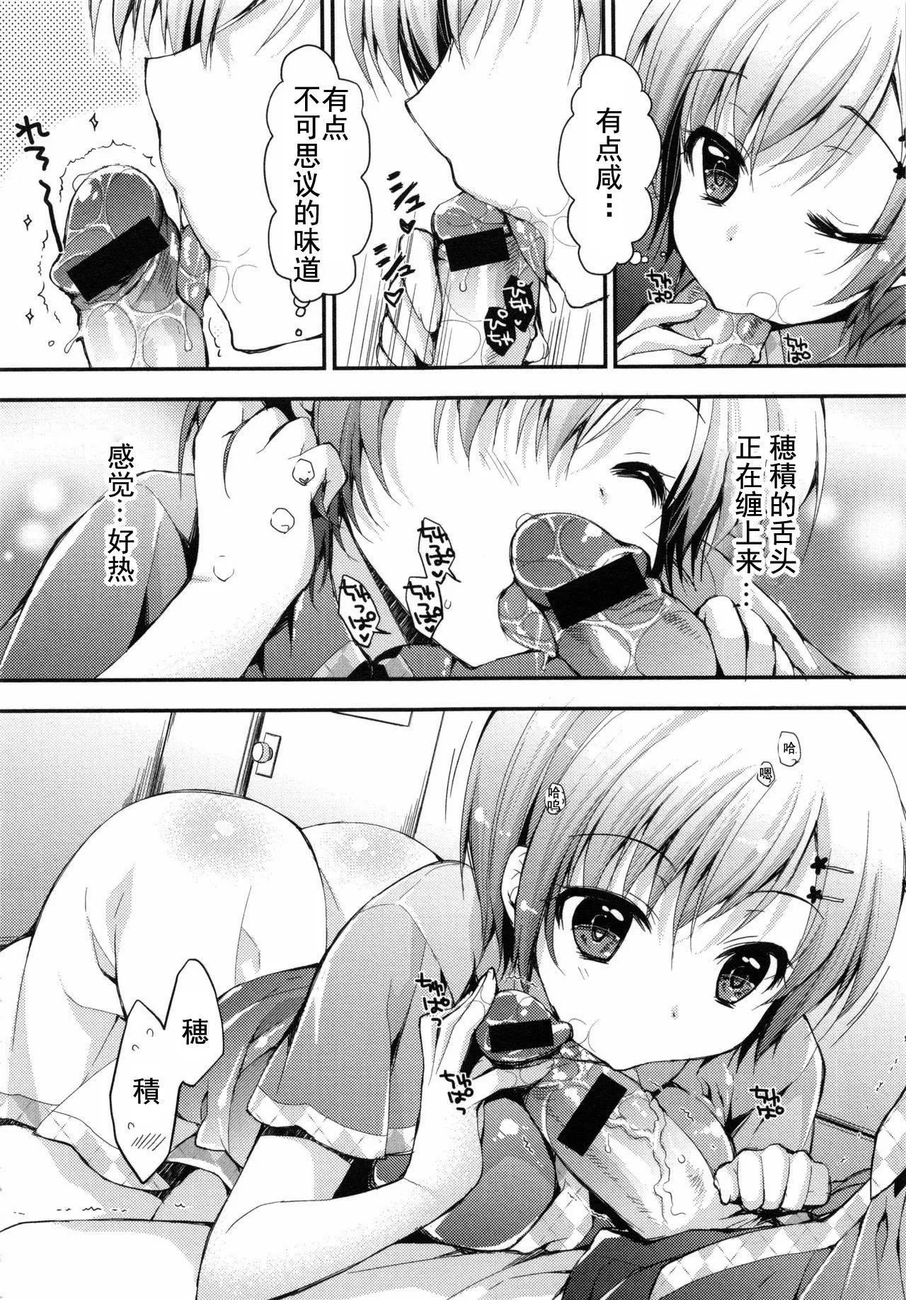 [あらいぐま]おまん♡みるく【中国翻译】-[あらいぐま]おまん♡みるく【中国翻译】 - 图片 135
