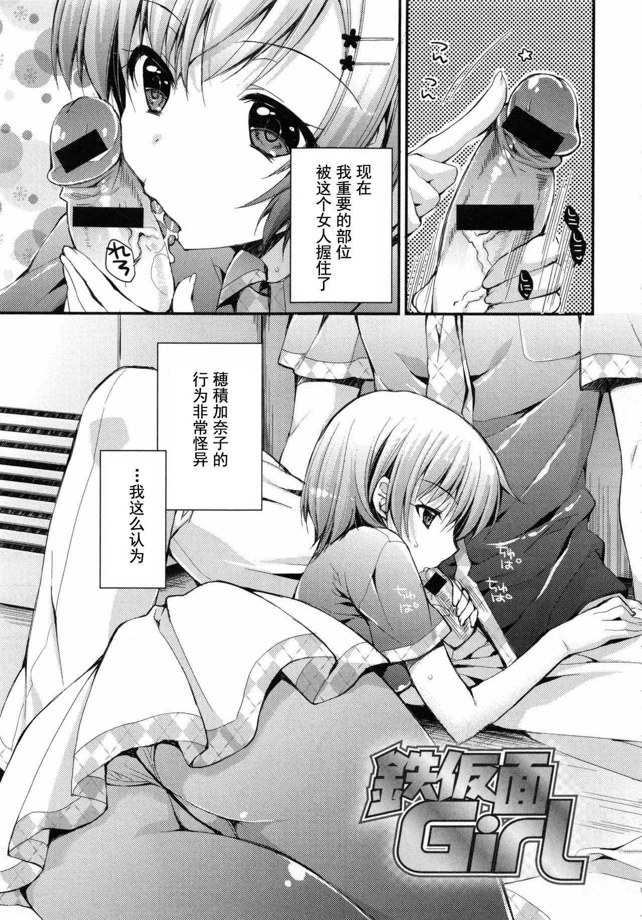 [あらいぐま]おまん♡みるく【中国翻译】-[あらいぐま]おまん♡みるく【中国翻译】 - 图片 132