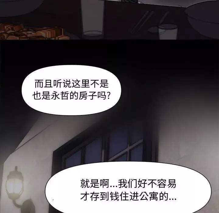 新婚夫妇-第10话 - 图片 115
