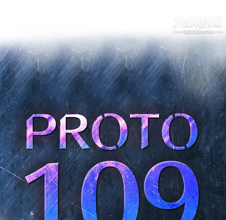 PROTO109第30話