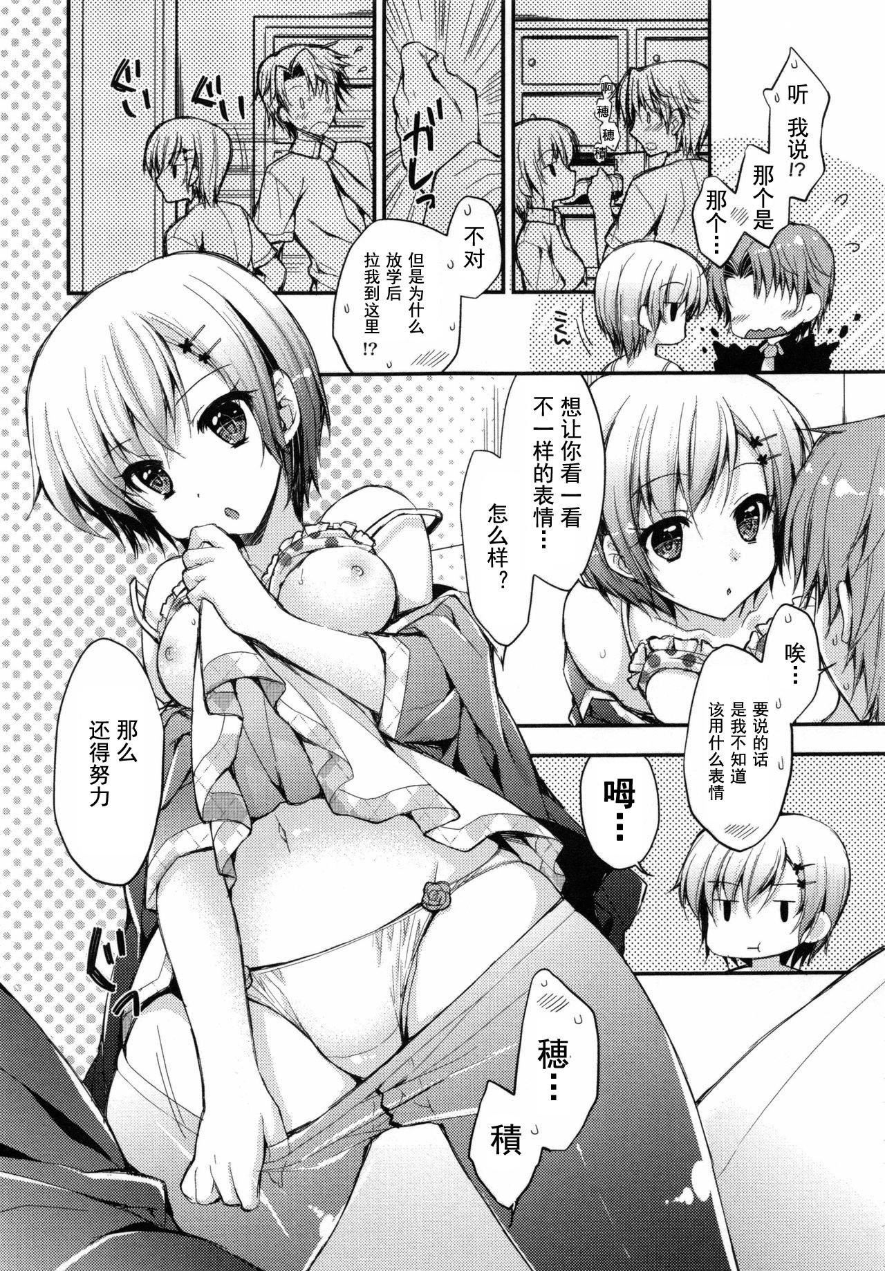 [あらいぐま]おまん♡みるく【中国翻译】[あらいぐま]おまん♡みるく【中国翻译】