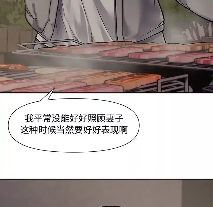 新婚夫婦第10話