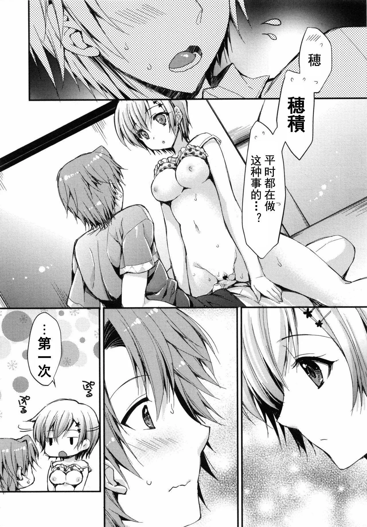 [あらいぐま]おまん♡みるく【中国翻译】-[あらいぐま]おまん♡みるく【中国翻译】 - 图片 143