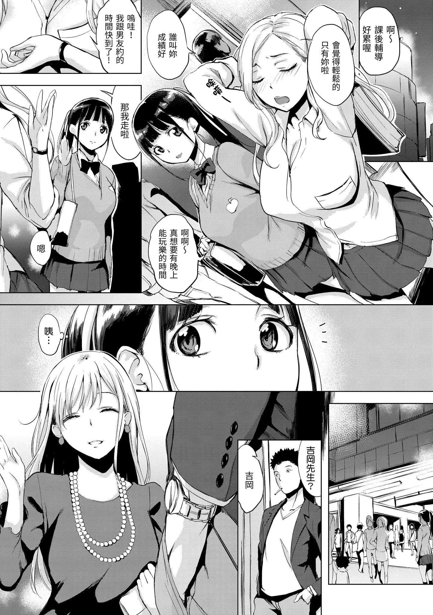 [utu]はんじゅくチェリー[中国翻訳][DL版]-[utu]はんじゅくチェリー[中国翻訳][DL版] - 图片 90