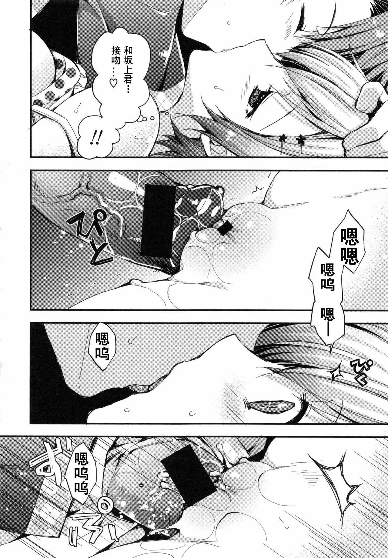 [あらいぐま]おまん♡みるく【中国翻译】-[あらいぐま]おまん♡みるく【中国翻译】 - 图片 145