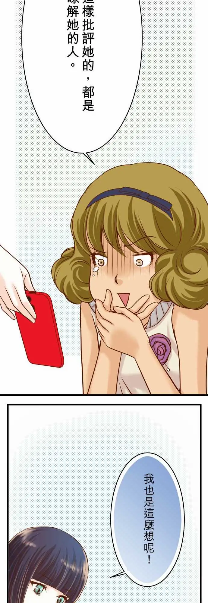 复仇要冷冷端上第二章初击06背后