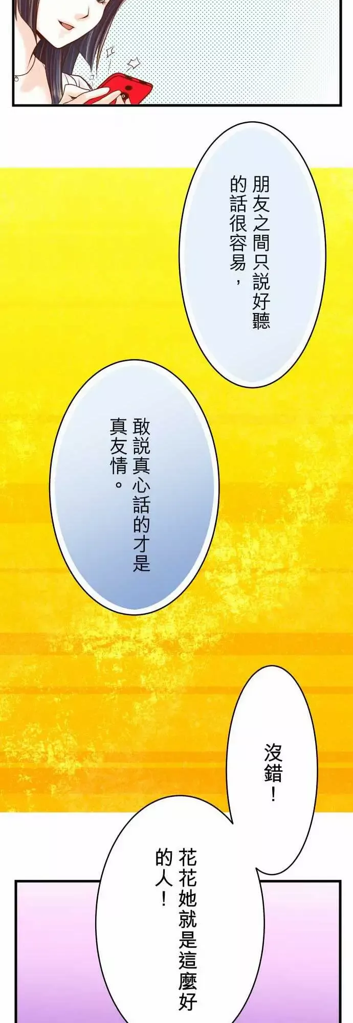 复仇要冷冷端上第二章初击06背后