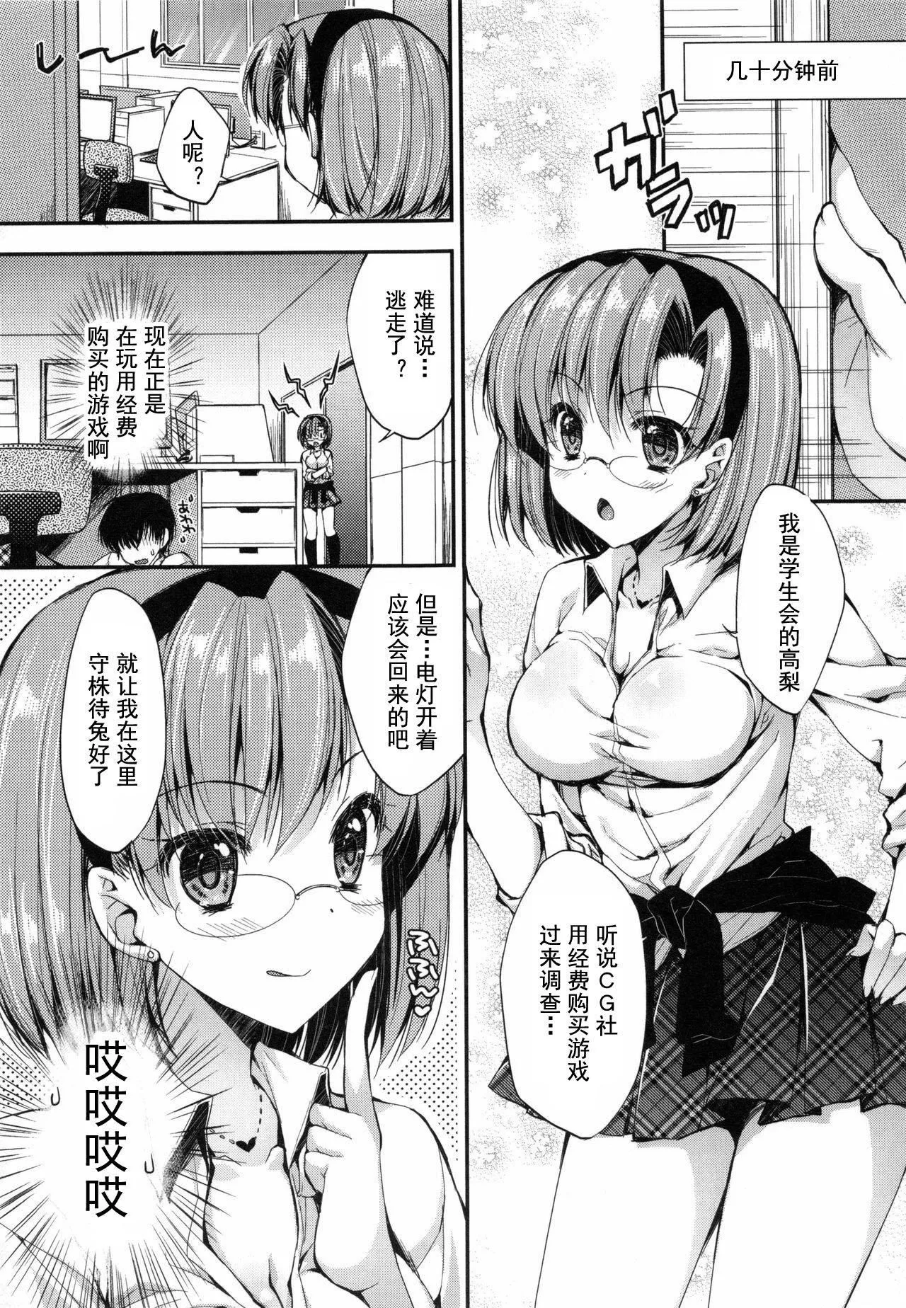 [あらいぐま]おまん♡みるく【中国翻译】-[あらいぐま]おまん♡みるく【中国翻译】 - 图片 153