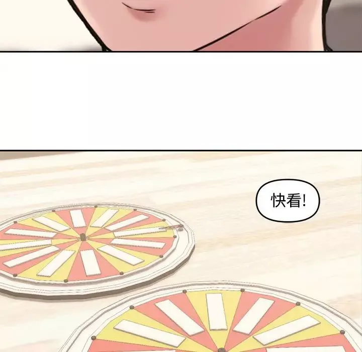 新婚夫婦第11話