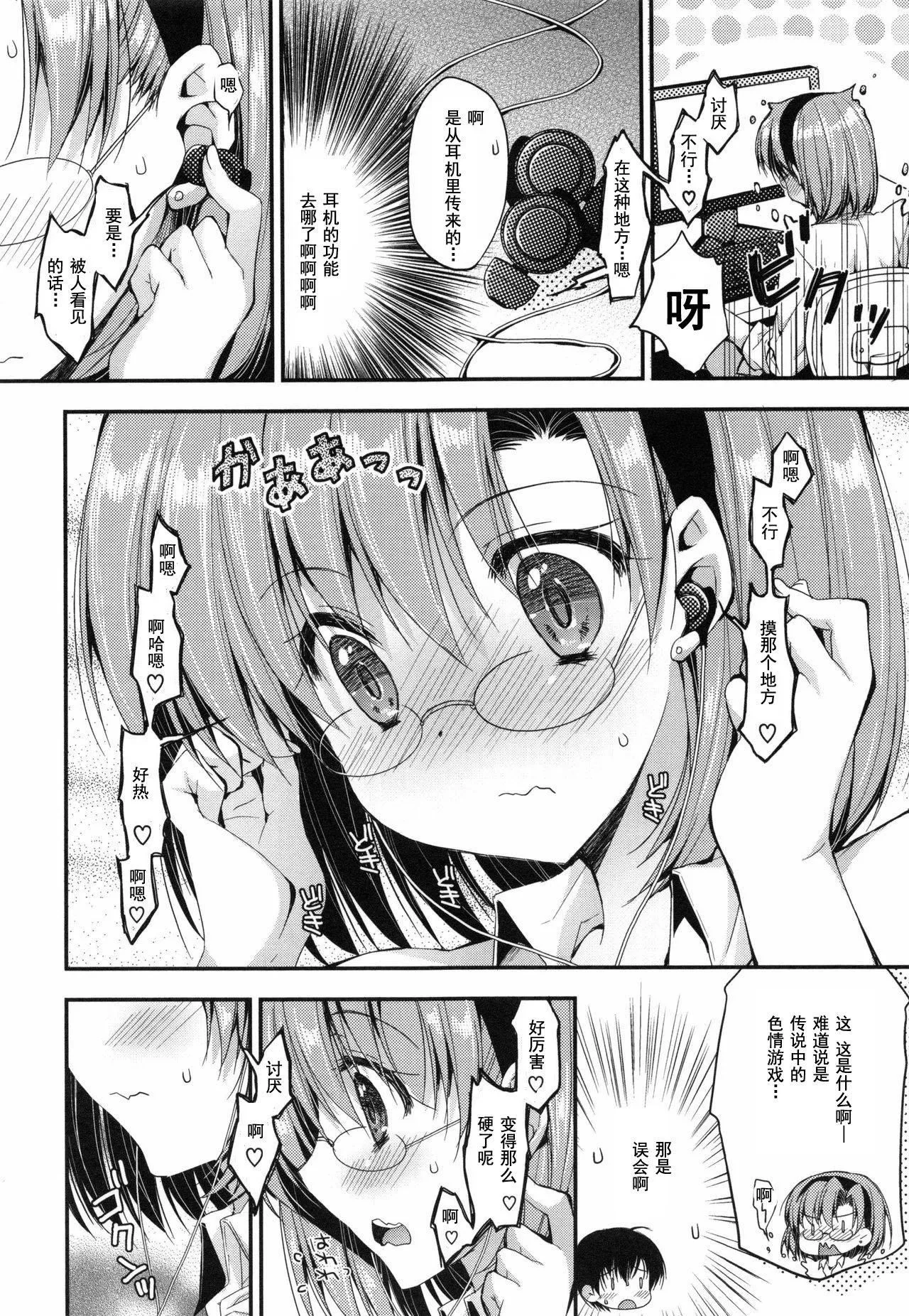 [あらいぐま]おまん♡みるく【中国翻译】-[あらいぐま]おまん♡みるく【中国翻译】 - 图片 155