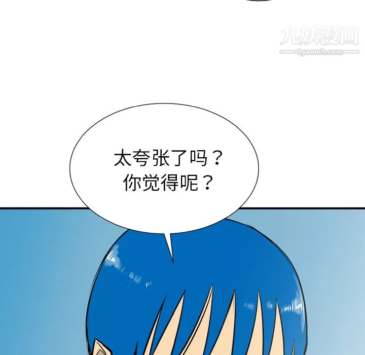 PROTO109-第30话 - 图片 37
