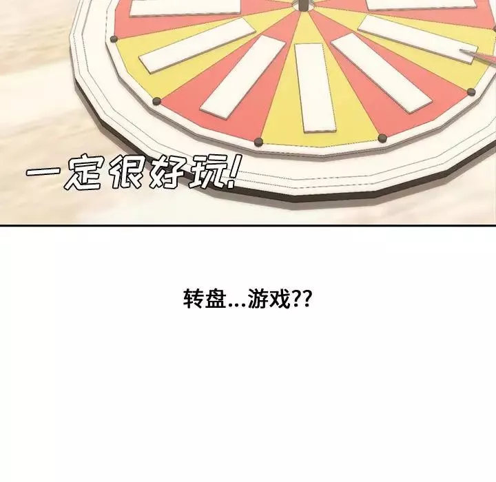 新婚夫婦第11話