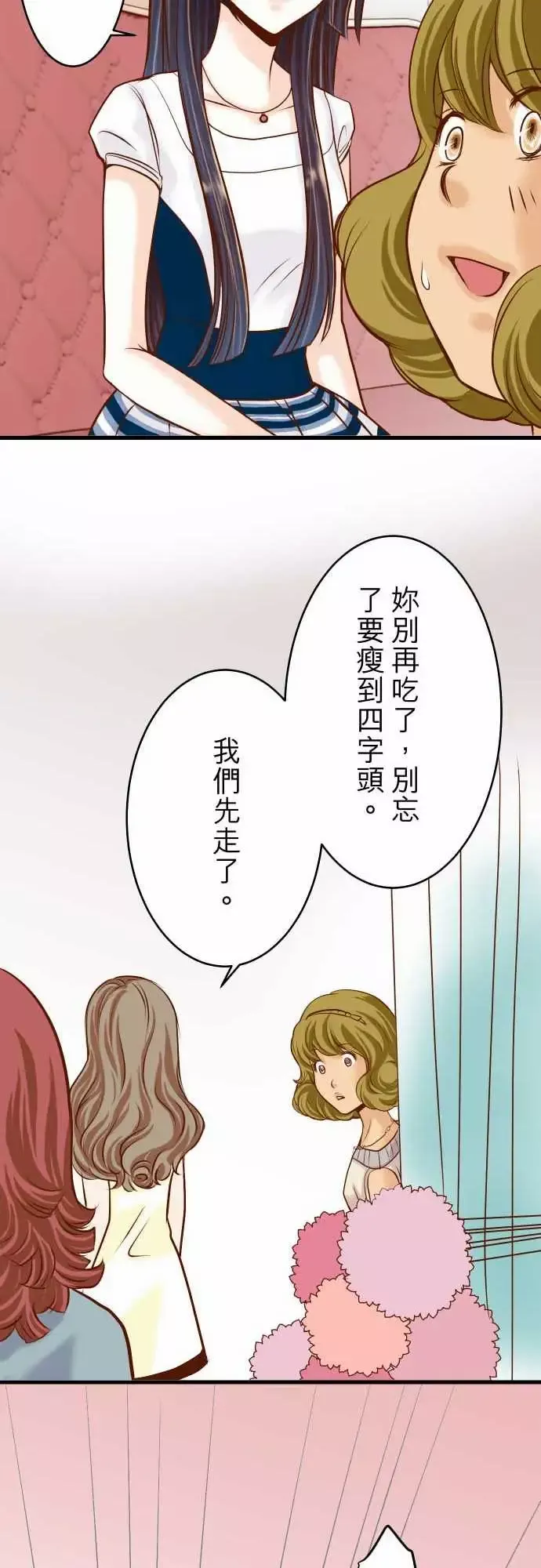 复仇要冷冷端上第二章初击06背后