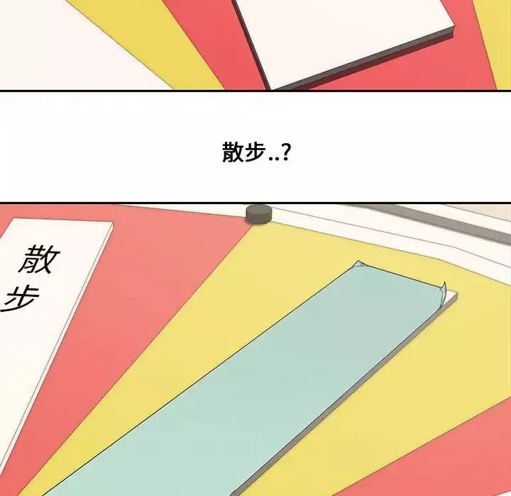 新婚夫婦第11話