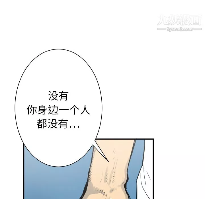 PROTO109第30話