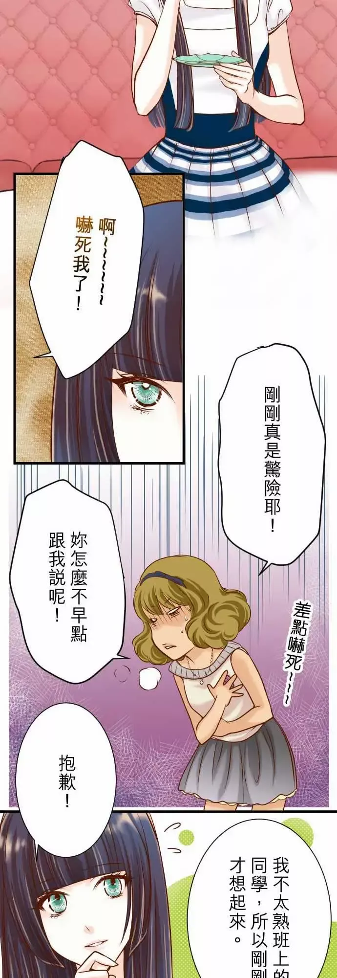 复仇要冷冷端上-第二章初击06背后 - 图片 19
