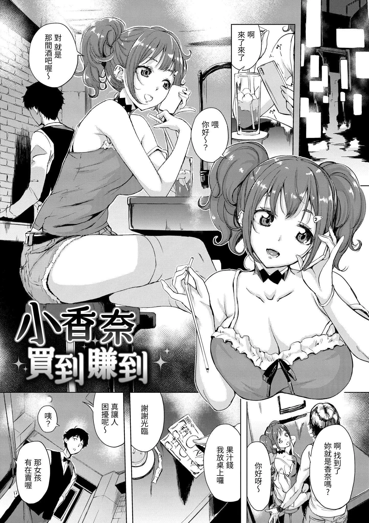 [utu]はんじゅくチェリー[中國翻訳][DL版][utu]はんじゅくチェリー[中國翻訳][DL版]