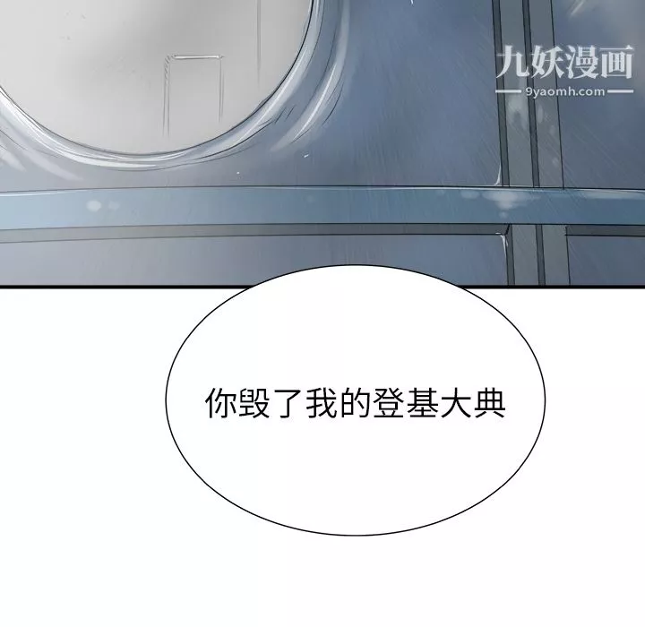 PROTO109-第30话 - 图片 52