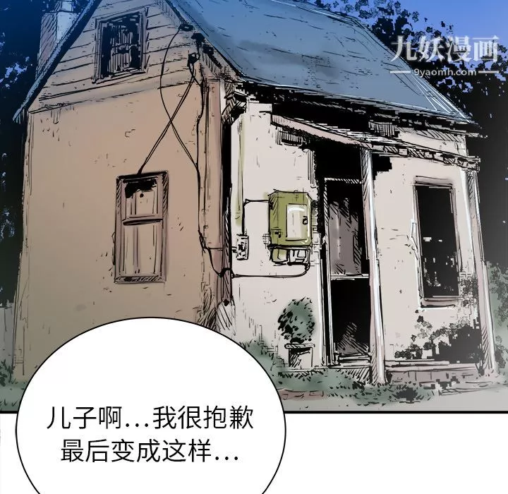 PROTO109-第30话 - 图片 55