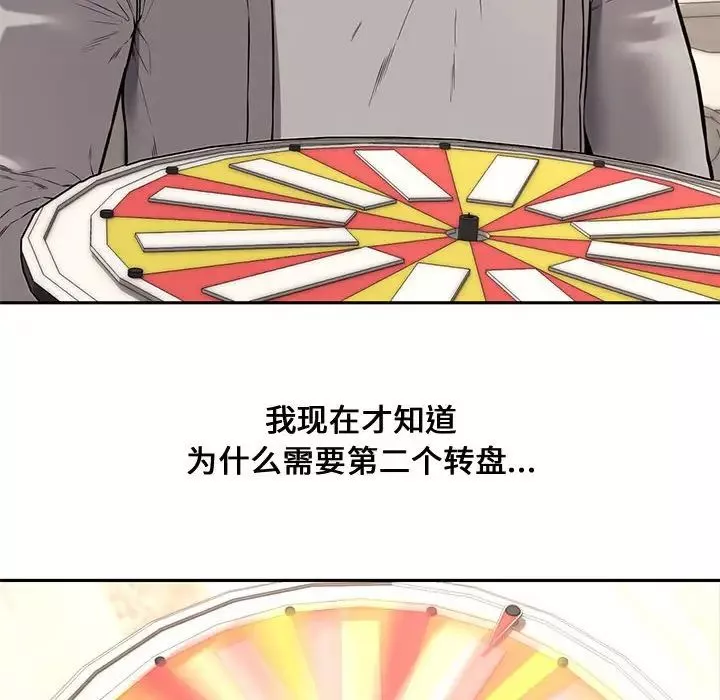 新婚夫婦第11話