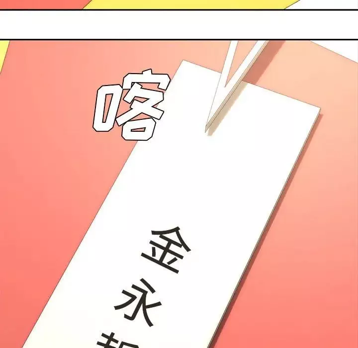 新婚夫婦第11話