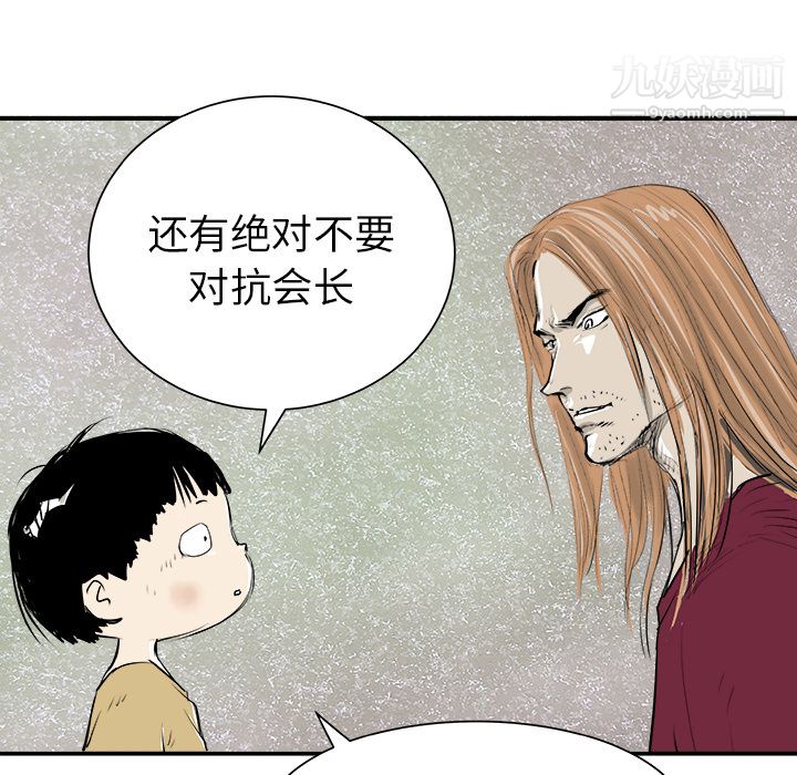 新婚夫妇第11话