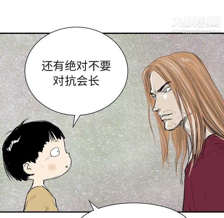 PROTO109第30話