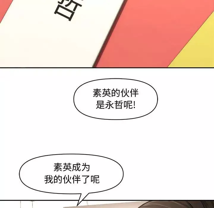 新婚夫婦第11話