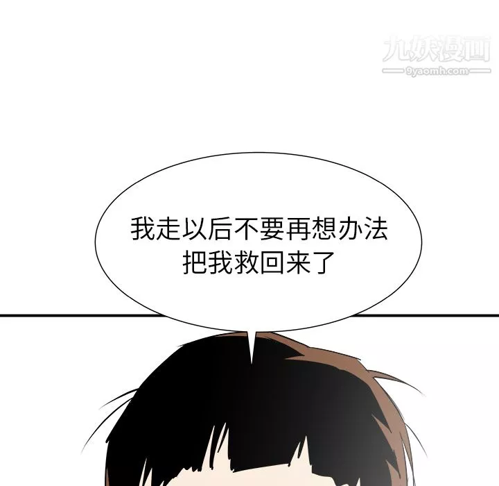 PROTO109-第30话 - 图片 65