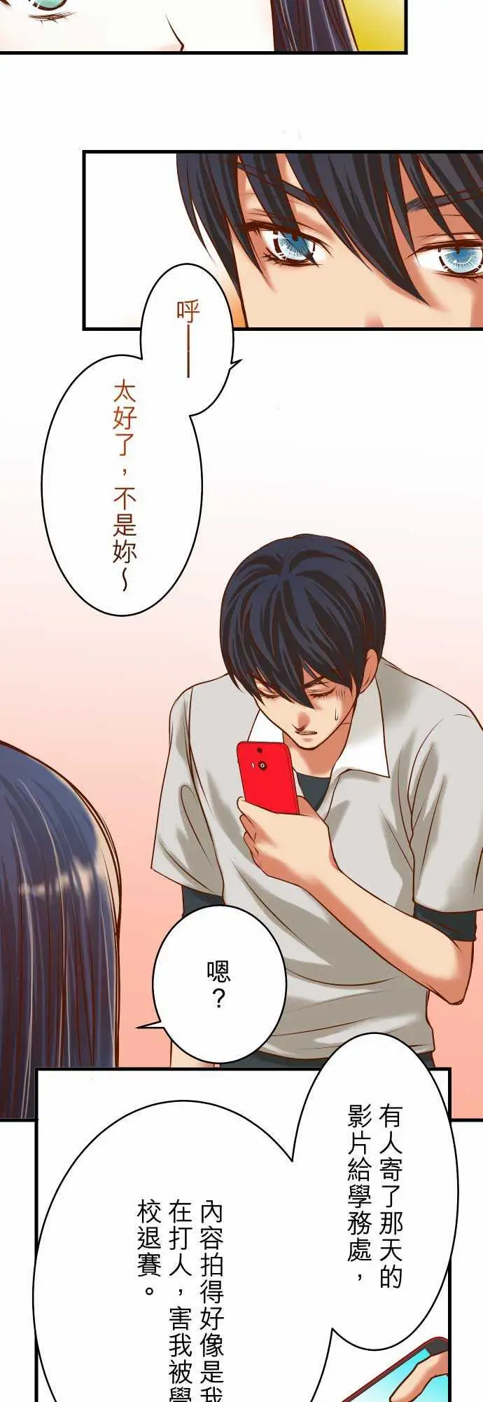 复仇要冷冷端上第二章初击07两难