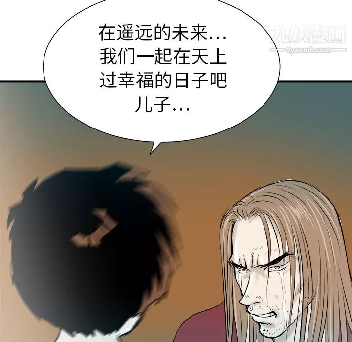 PROTO109第30話