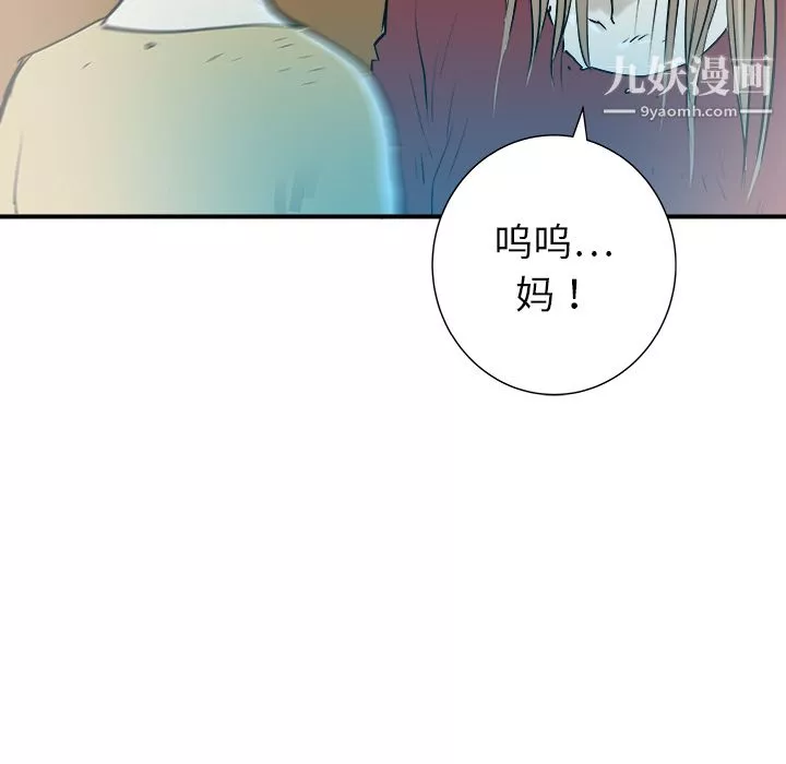 PROTO109-第30话 - 图片 68