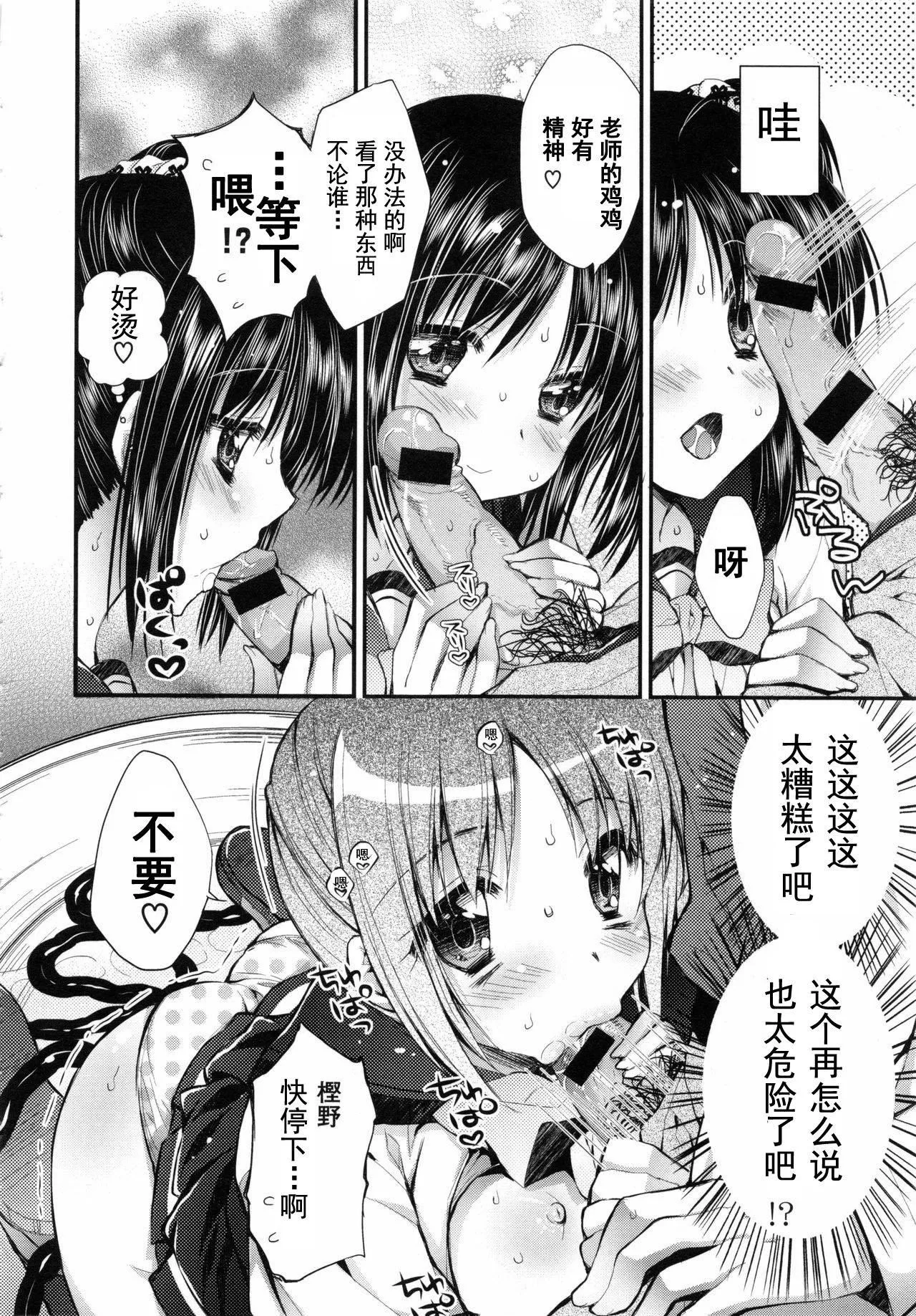 [あらいぐま]おまん♡みるく【中国翻译】-[あらいぐま]おまん♡みるく【中国翻译】 - 图片 177