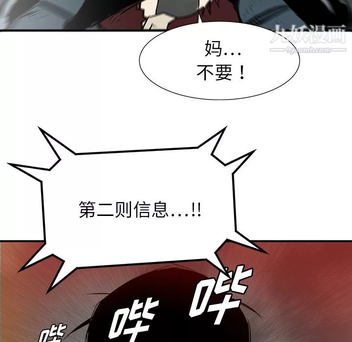 PROTO109-第30话 - 图片 70