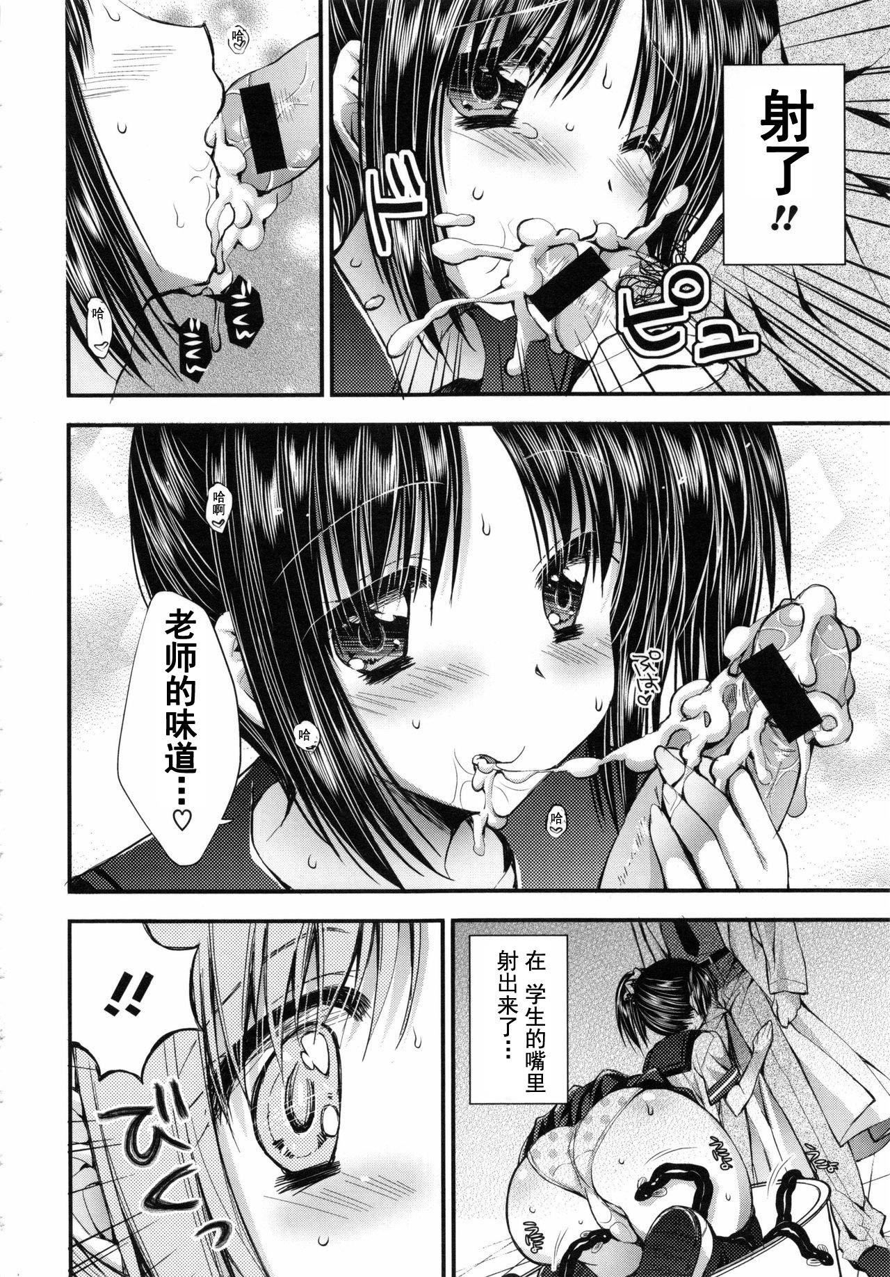 [あらいぐま]おまん♡みるく【中國翻譯】[あらいぐま]おまん♡みるく【中國翻譯】