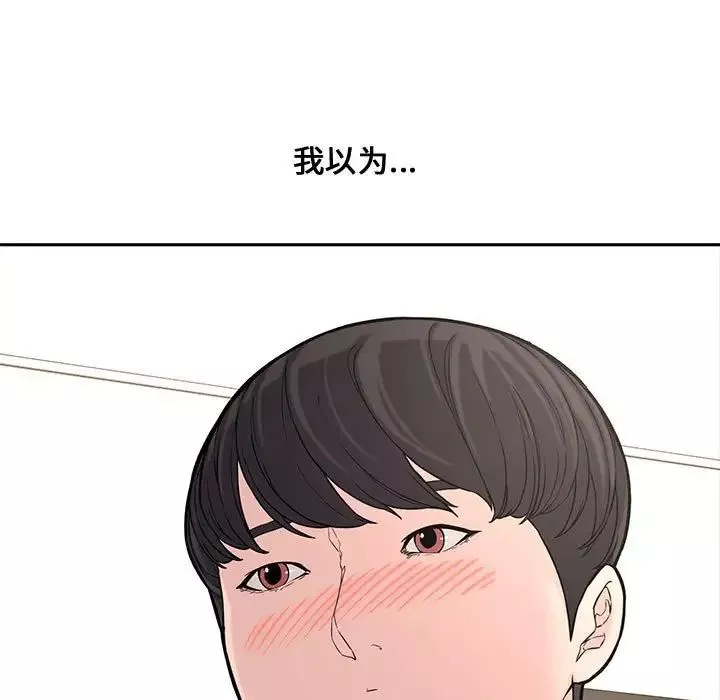 新婚夫婦第11話