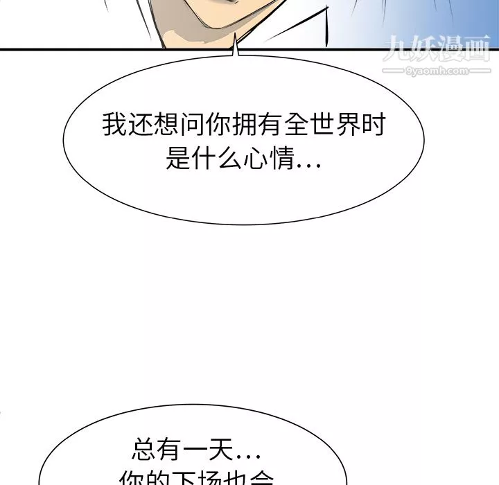 PROTO109-第30话 - 图片 81