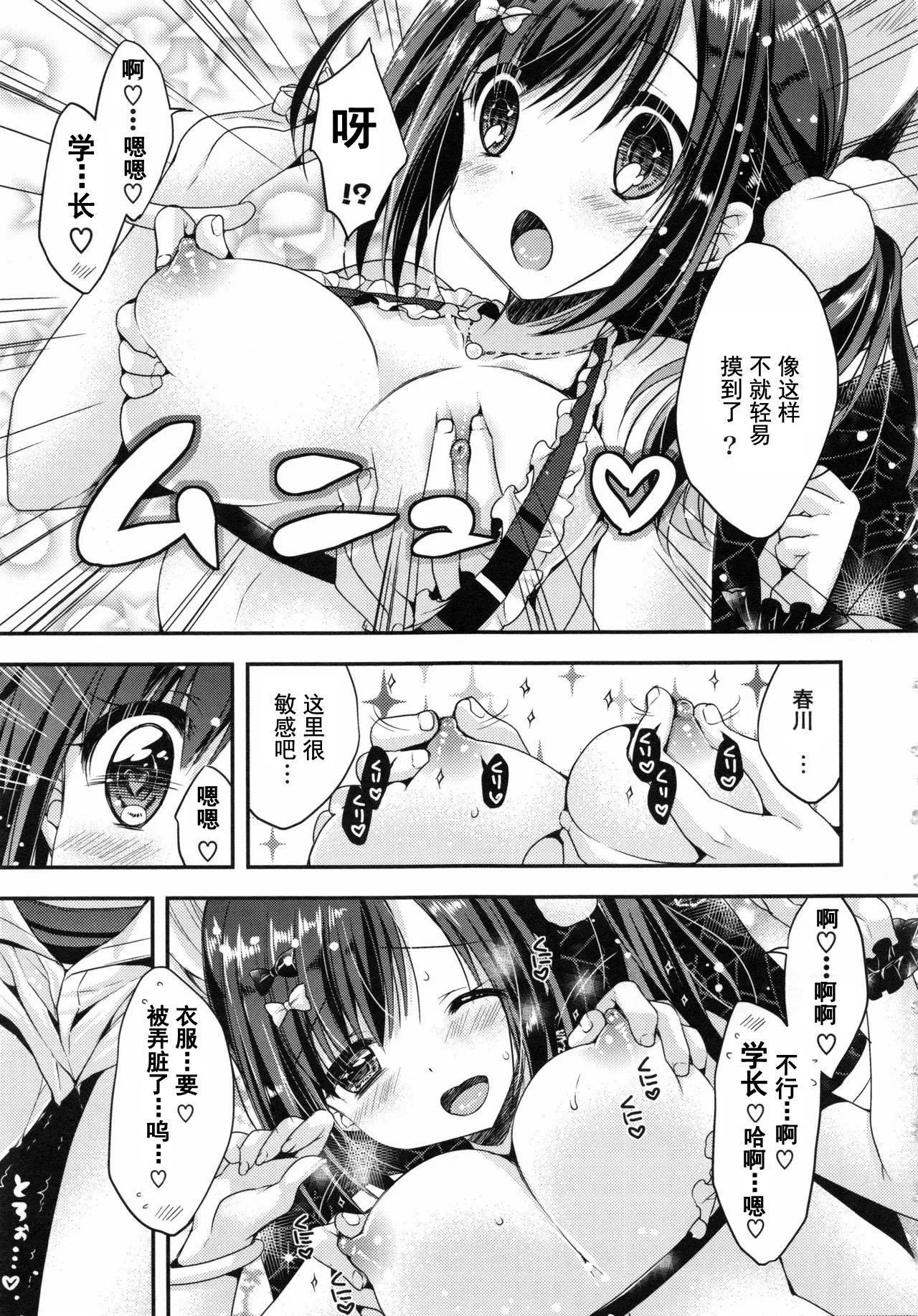 [あらいぐま]おまん♡みるく【中国翻译】-[あらいぐま]おまん♡みるく【中国翻译】 - 图片 190