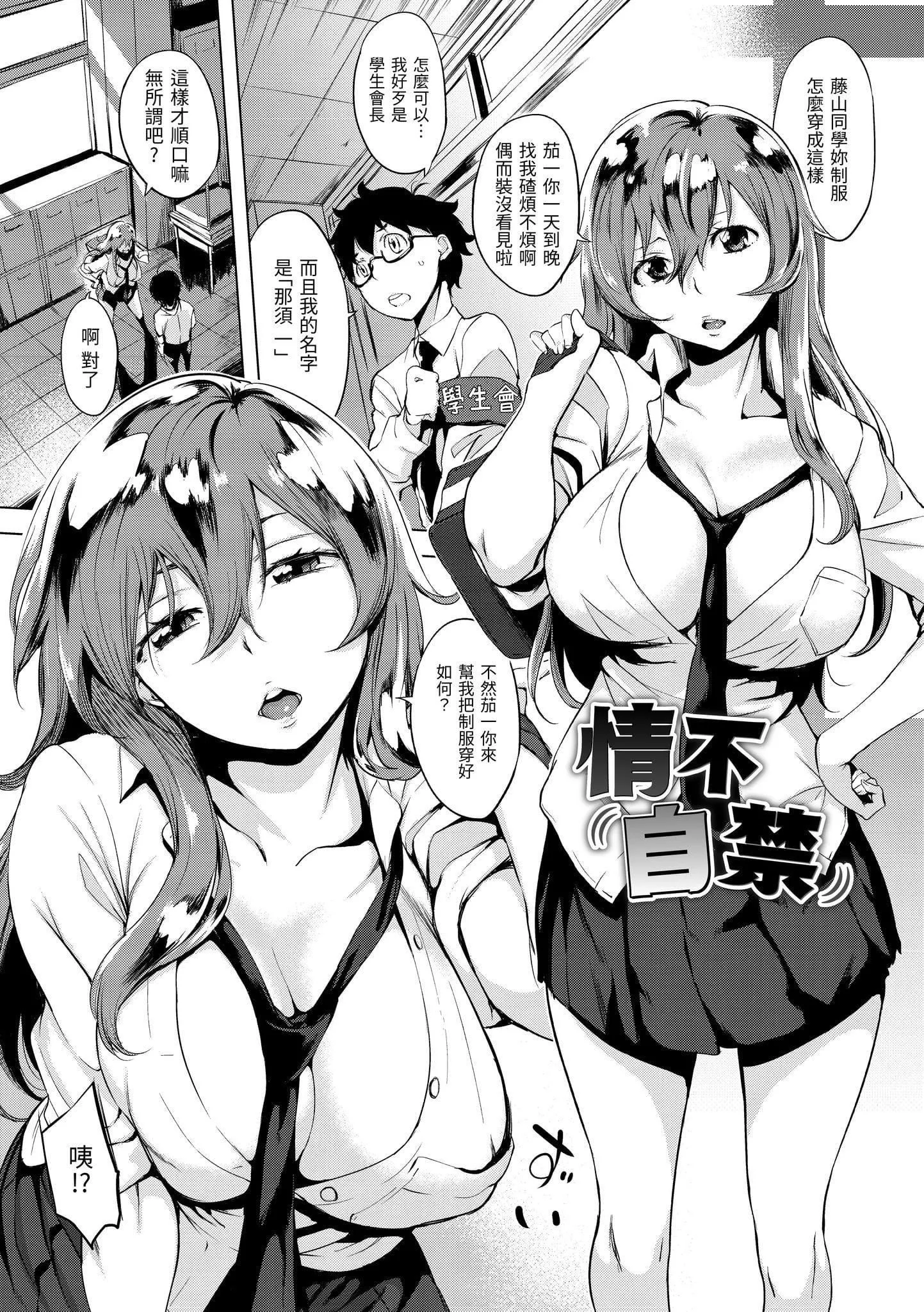[utu]はんじゅくチェリー[中国翻訳][DL版]-[utu]はんじゅくチェリー[中国翻訳][DL版] - 图片 121