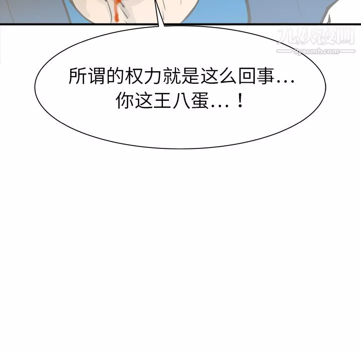 PROTO109-第30话 - 图片 83