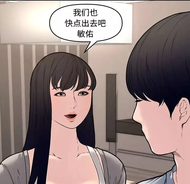 新婚夫妇-第11话 - 图片 55
