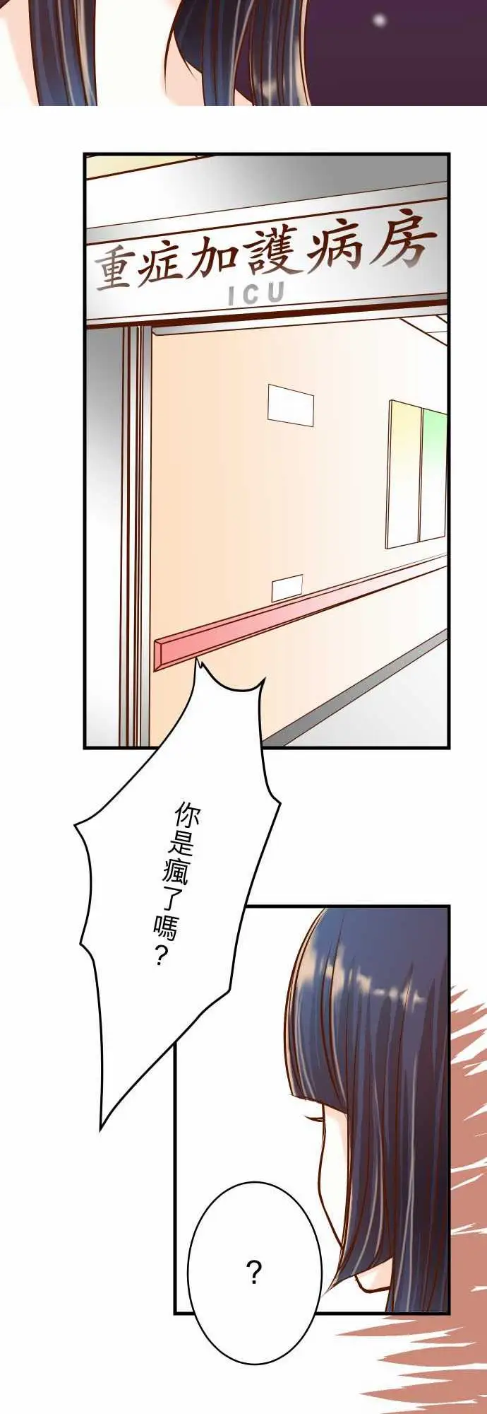 复仇要冷冷端上第二章初击07两难