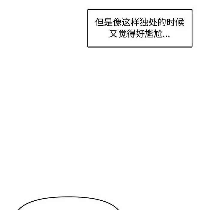 新婚夫妇-第11话 - 图片 63