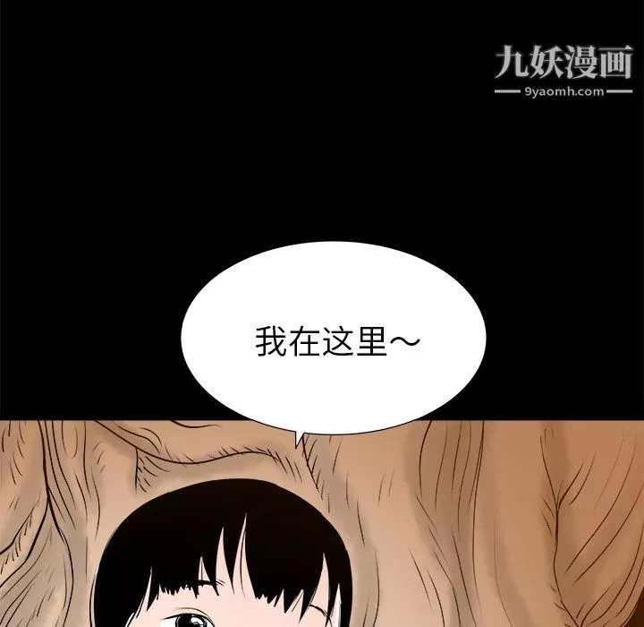 PROTO109-第30话 - 图片 96