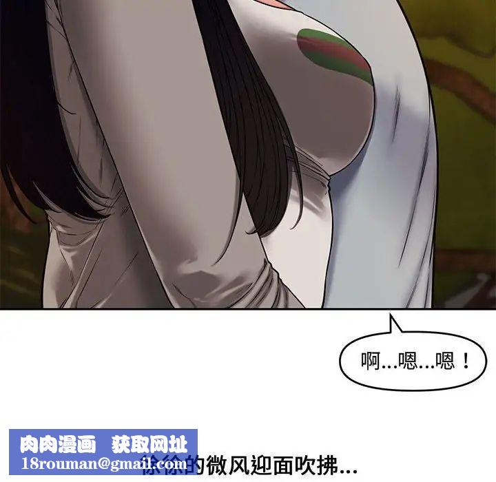 新婚夫妇第11话