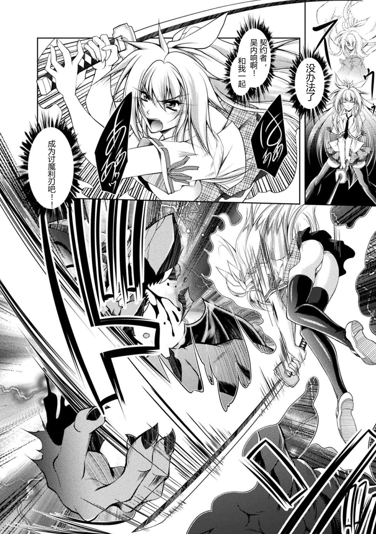 [ぱふぇ]堕淫奴隷[DL版][中字][ぱふぇ]堕淫奴隷[DL版][中字]