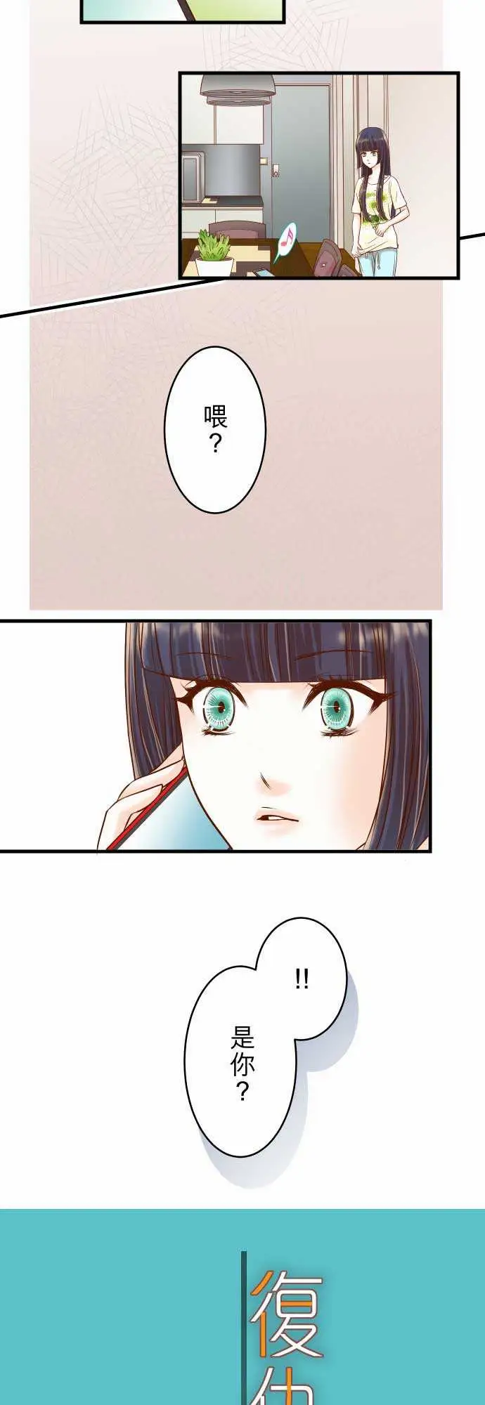 复仇要冷冷端上第二章初击08后悔